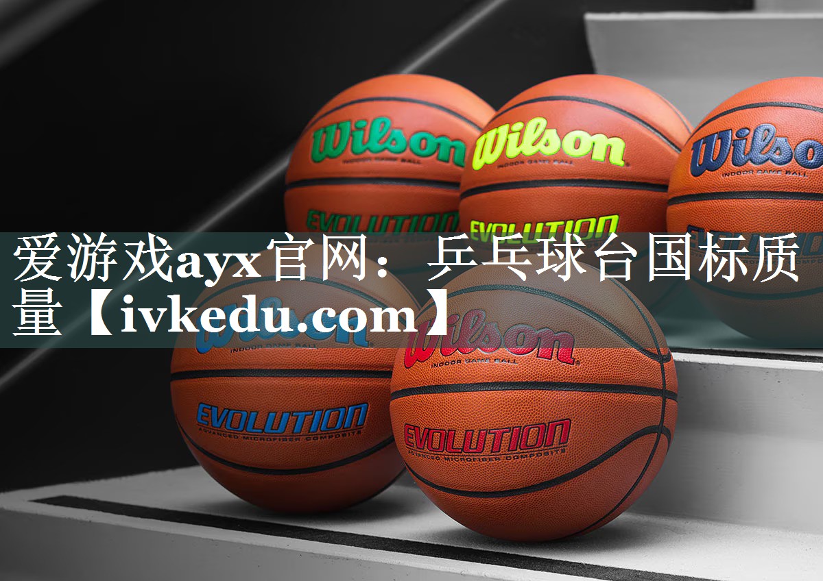 乒乓球台国标质量
