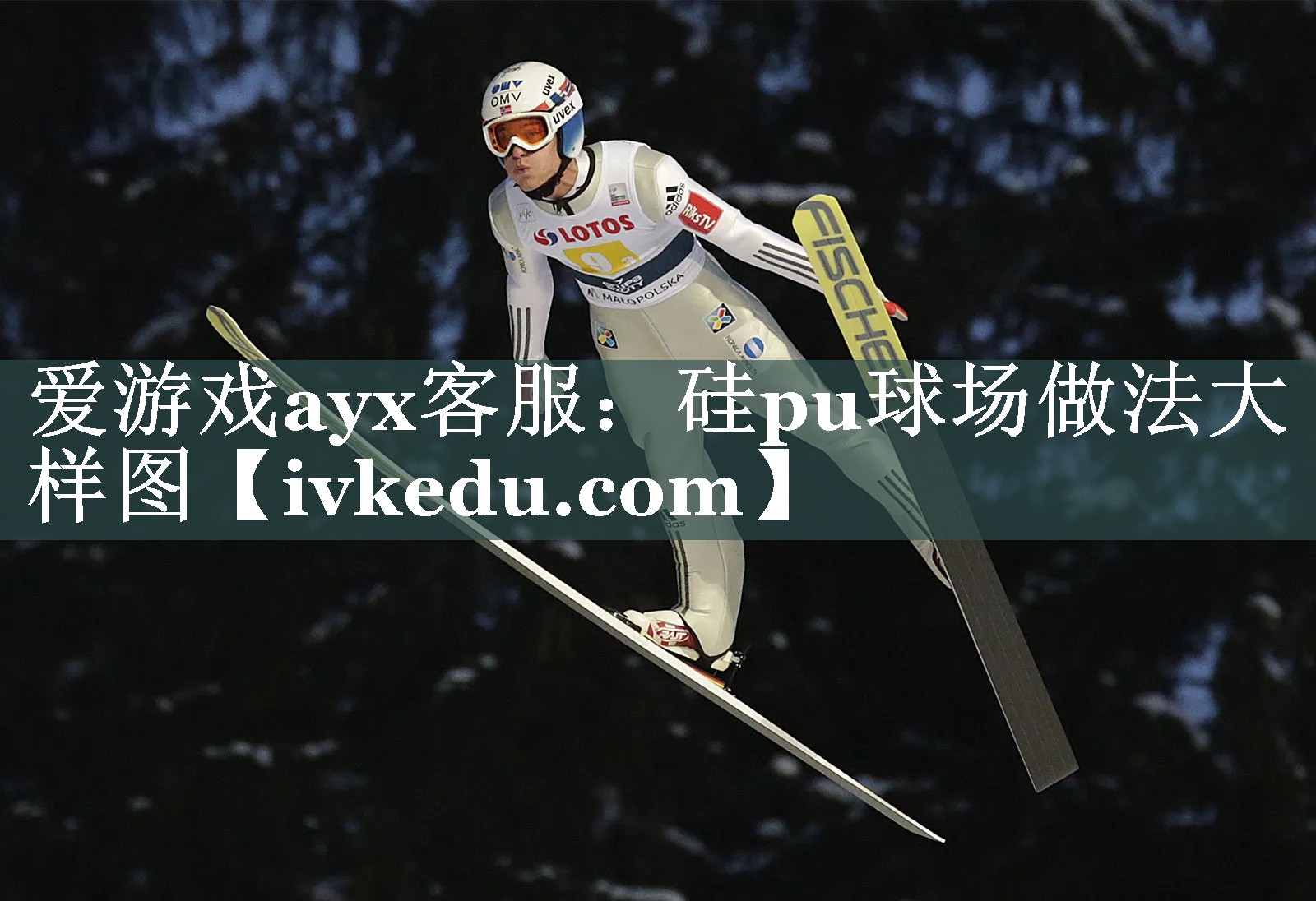 硅pu球场做法大样图 硅pu球场做法大样图