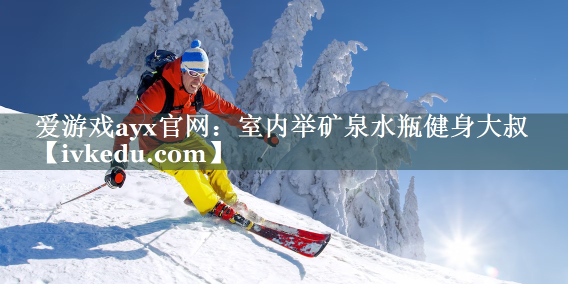 室内举矿泉水瓶健身大叔 室内举矿泉水瓶健身大叔